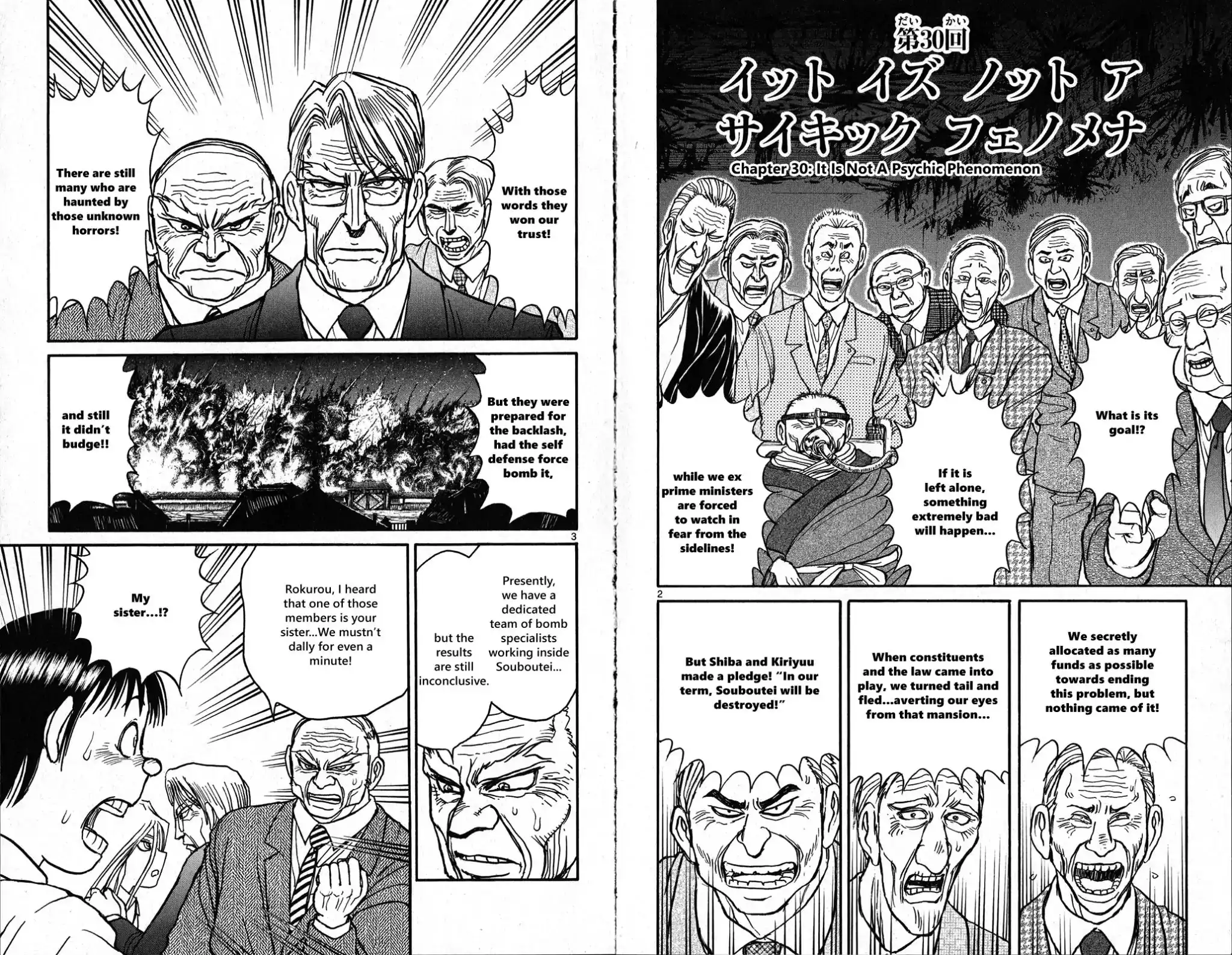 Souboutei Kowasu Beshi Chapter 30 2